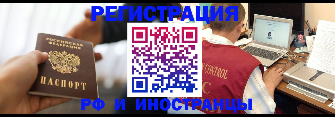 прописка паспорт в Щиграх