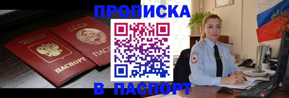 временная регистрация гарантия в Щиграх
